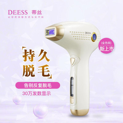 家用科技美容新选择 DEESS蒂丝IPL光子脱毛仪深度评测