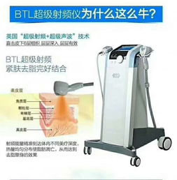BTL隔空溶脂刀全解析 厂家实力与市场价格深度调查
